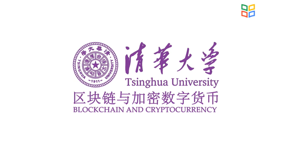 清华大学丨供应链金融