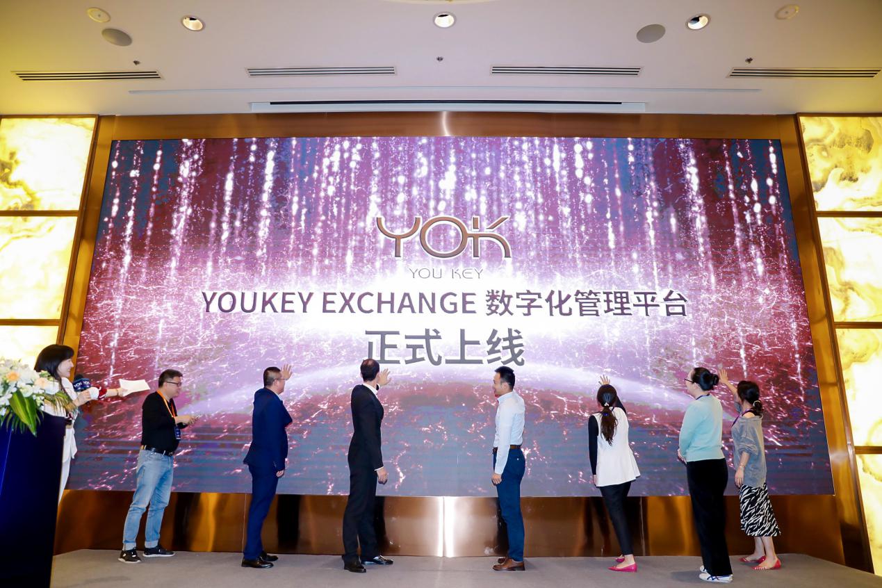 由YOUKEY主办的“新趋势新机遇——数字经济投资高峰论坛”于昨日在上海圆满落幕-宏链财经