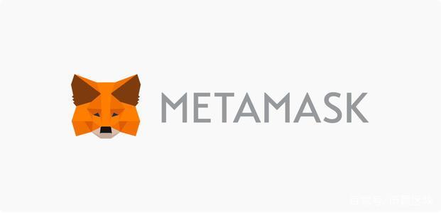MetaMask/小狐狸钱包操作指南
